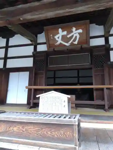 天龍寺(京都府)