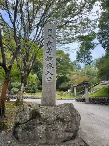 三峯神社(埼玉県)