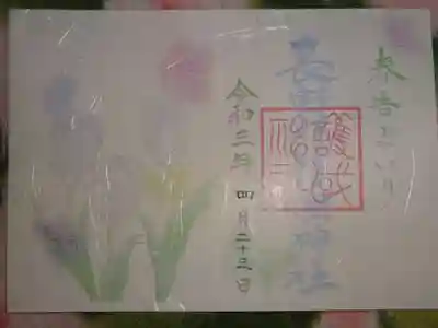 淡い色調の花柄の御朱印 クッキリした色合いのものが多い御朱印 淡い色遣いもまた良し!!!^^