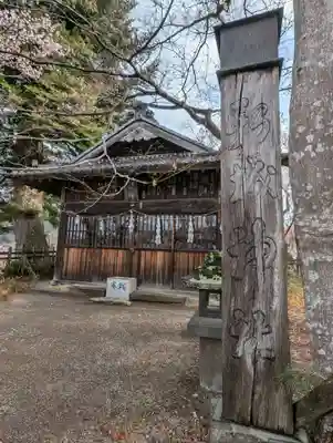 新城藤原神社(長野県)