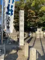 味鋺神社のその他建物