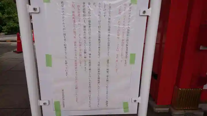 東伏見稲荷神社のその他建物