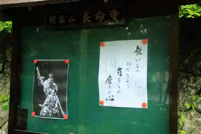 長命寺の授与品その他