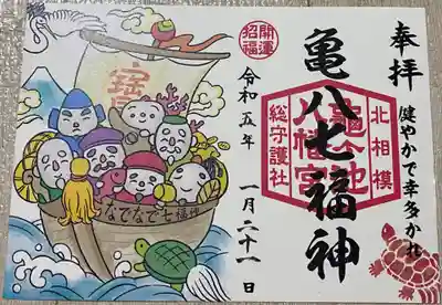 亀ケ池八幡宮(神奈川県)