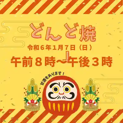 潮見ヶ岡神社(北海道)