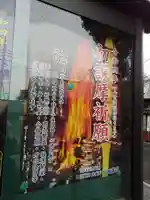 金乗院放光寺の本殿・本堂