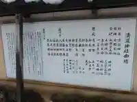 清瀧神社の歴史