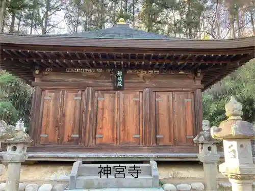 神宮寺(長野県)