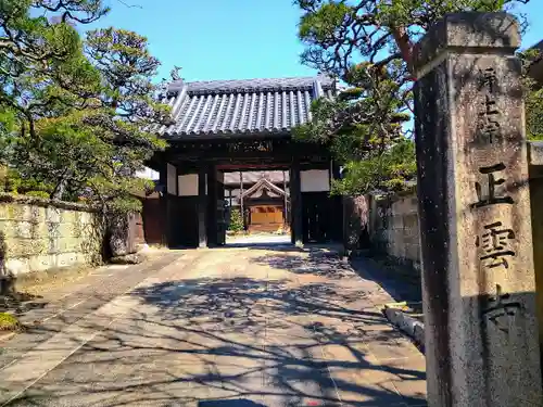 正雲寺の山門