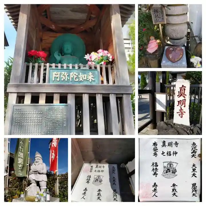 真明寺の末社・摂社