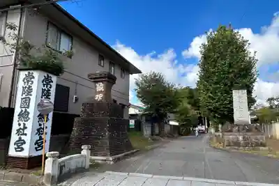 常陸國總社宮(茨城県)