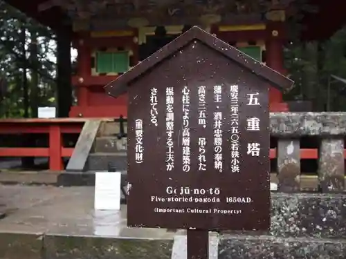 日光東照宮の歴史