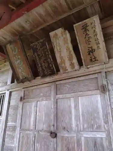 天神社(宮城県)