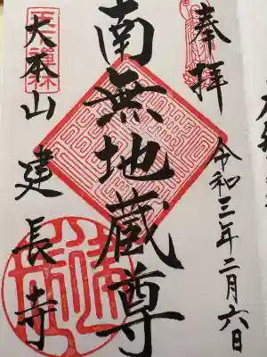 建長寺の{uncategorized: "未分類", other: "その他", undefined: "問題あり", building: "その他建物", grave: "お墓", sacred_gate: "鳥居", guardian: "狛犬", statue: "像", buddha: "仏像", history: "歴史", nature: "自然", garden: "庭園", animal: "動物", pagoda: "塔", temizu: "手水舎", mountain_gate: "山門・神門", sanctuary: "本殿・本堂", subordinate: "末社・摂社", art: "芸術", scenery: "景色", jizo: "地蔵", ema: "絵馬", goshuin: "御朱印", omikuji: "おみくじ", items: "授与品その他", amulet: "お守り", goshuincho: "御朱印帳", eats: "食事", festival: "お祭り", votive_dance: "神楽", shichigosan: "七五三参", wedding: "結婚式", experience: "体験その他", initially: "初詣", around: "周辺", anti_infection: "感染症対策"}