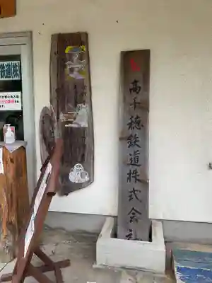 荒立神社の周辺