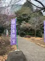 芝東照宮の庭園