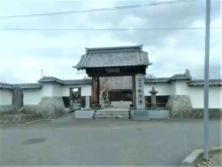 報恩寺の山門・神門