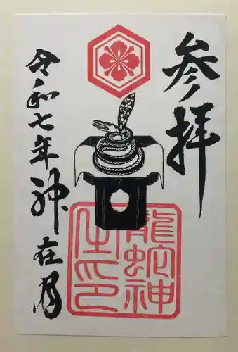 出雲大社北島国造館 出雲教(島根県)