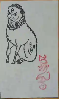 五百羅漢寺の授与品その他