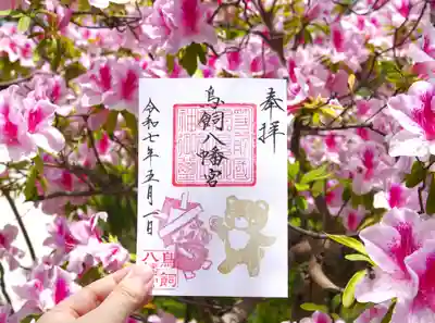 鳥飼八幡宮(福岡県)