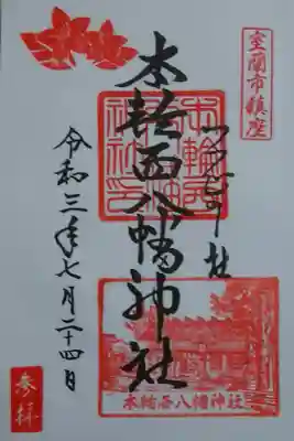 印の朱が映える✨素敵な御朱印
お書き入れいただきました😊