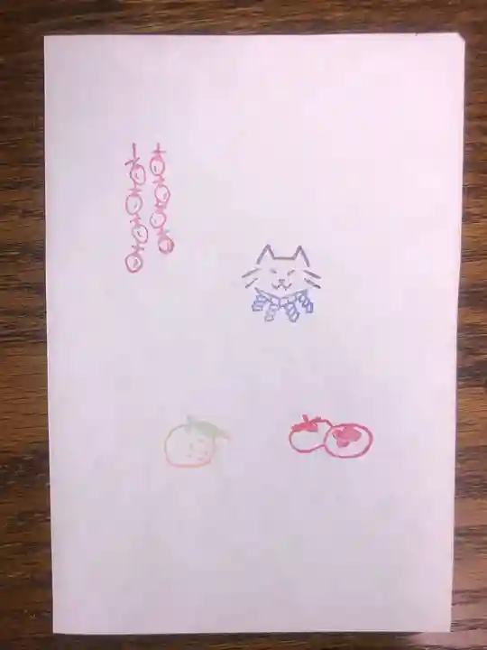 王子神社の授与品その他