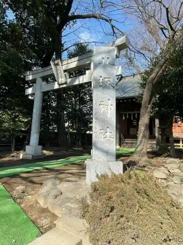 八坂神社の{uncategorized: "未分類", other: "その他", undefined: "問題あり", building: "その他建物", grave: "お墓", sacred_gate: "鳥居", guardian: "狛犬", statue: "像", buddha: "仏像", history: "歴史", nature: "自然", garden: "庭園", animal: "動物", pagoda: "塔", temizu: "手水舎", mountain_gate: "山門・神門", sanctuary: "本殿・本堂", subordinate: "末社・摂社", art: "芸術", scenery: "景色", jizo: "地蔵", ema: "絵馬", goshuin: "御朱印", omikuji: "おみくじ", items: "授与品その他", amulet: "お守り", goshuincho: "御朱印帳", eats: "食事", festival: "お祭り", votive_dance: "神楽", shichigosan: "七五三参", wedding: "結婚式", experience: "体験その他", initially: "初詣", around: "周辺", anti_infection: "感染症対策"}