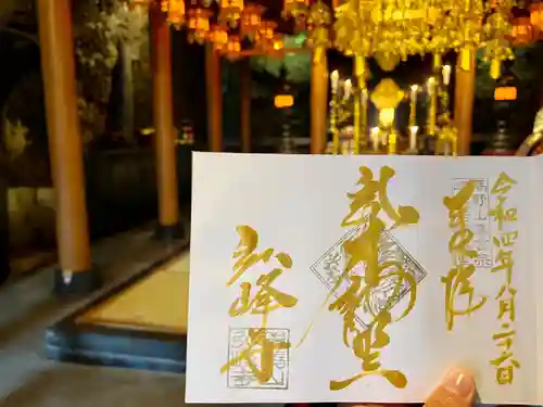 岩戸弘法弘峰寺(岐阜県)