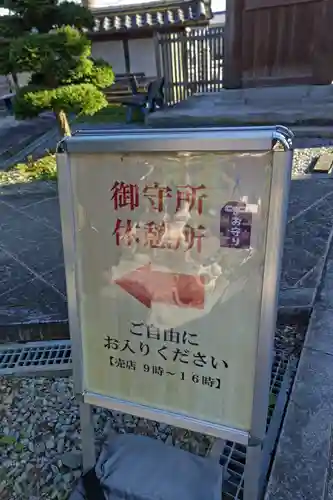 美濃國分寺(岐阜県)