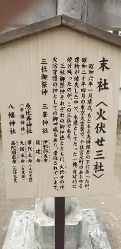 千住神社(東京都)