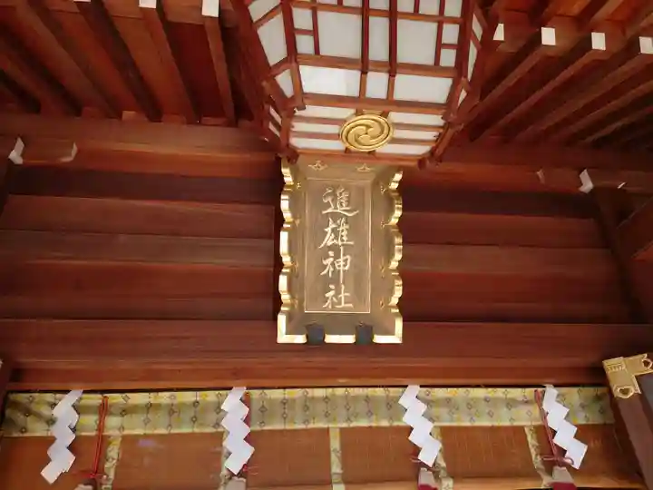 進雄神社のその他建物
