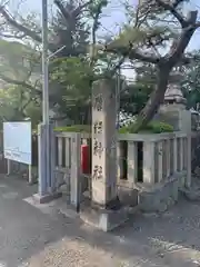 唐臼神社の建物その他