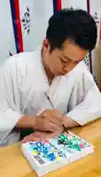 守りの神 藤基神社の御朱印