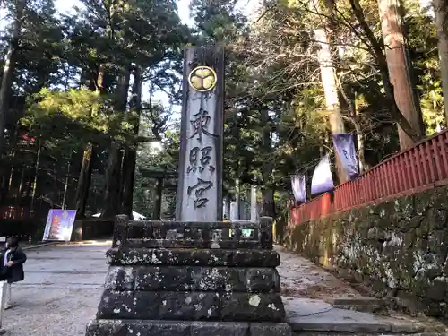 日光東照宮の建物その他