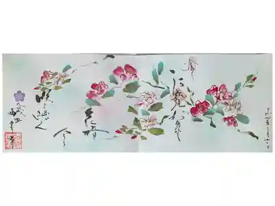 令和6~7年冬季限定四面御朱印