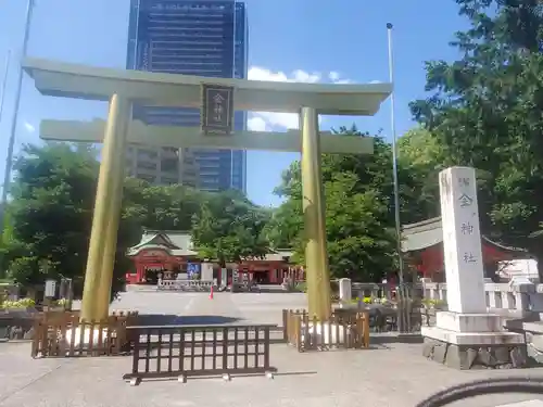 金神社の鳥居