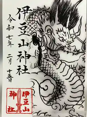 伊豆山神社(静岡県)