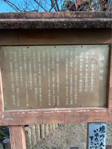 胸形神社(静岡県)