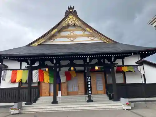 帯広別院(北海道)