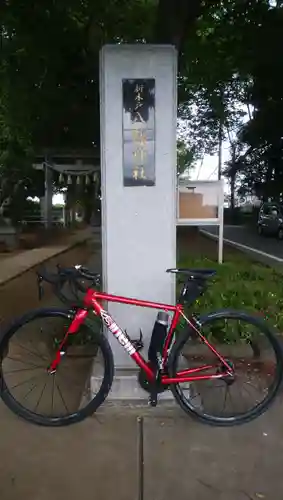 八幡神社のその他建物