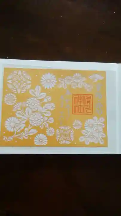 滑川神社 - 仕事と子どもの守り神(福島県)