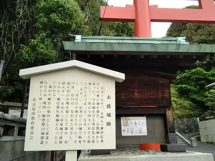 城山八幡宮の歴史