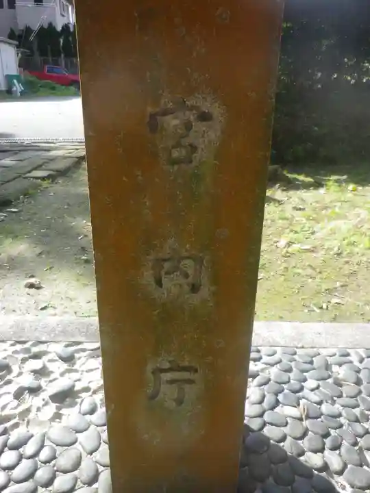 理智光寺跡(理智光寺址)<史跡>のその他建物