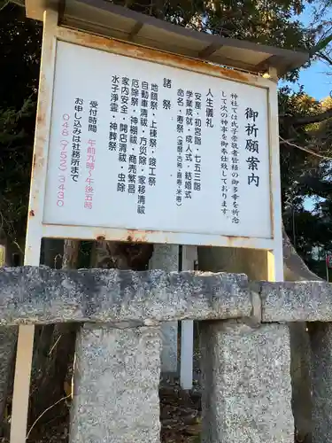 春日部八幡神社(埼玉県)