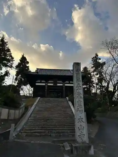 太山寺(愛媛県)
