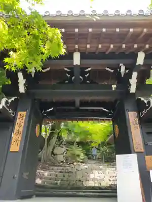 村雲御所瑞龍寺門跡の山門・神門