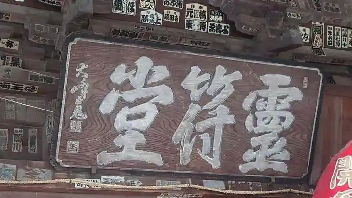 達磨寺(群馬県)