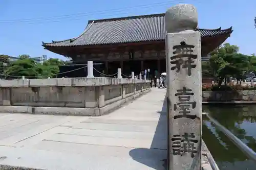 四天王寺のその他建物