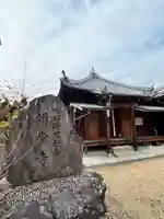 講堂寺(兵庫県)