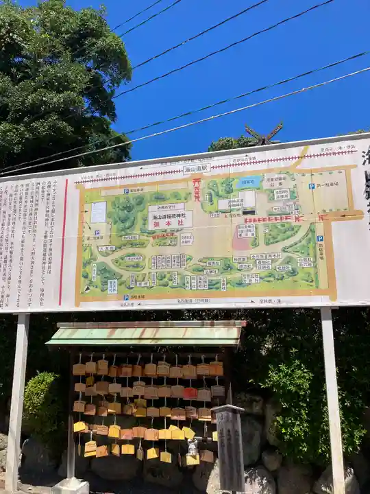 海山道神社のその他建物